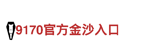 博鱼体育官方登录入口-专业机械企业